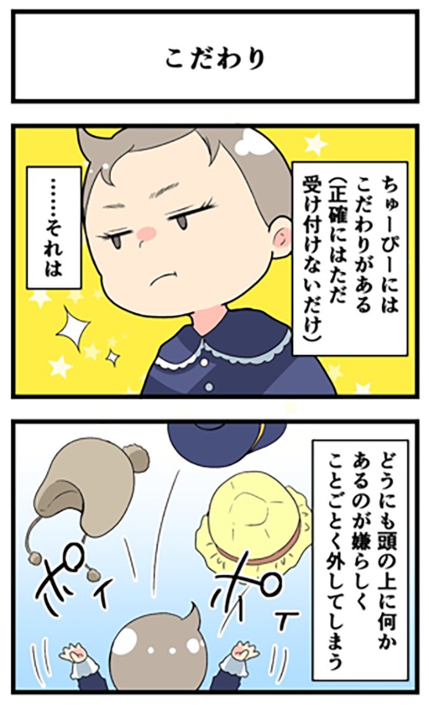 こだわりが強い娘 こだわり1-1