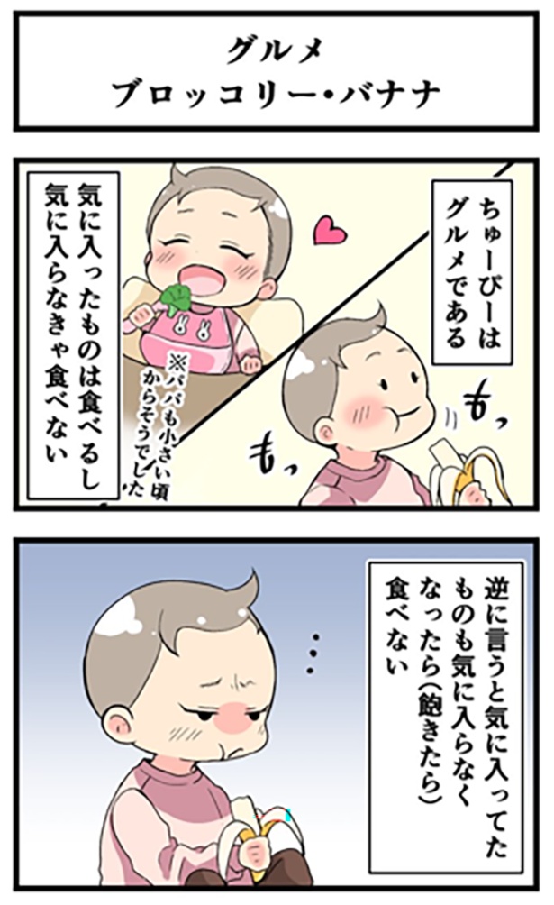 グルメ ブロッコリー・バナナ1-1
