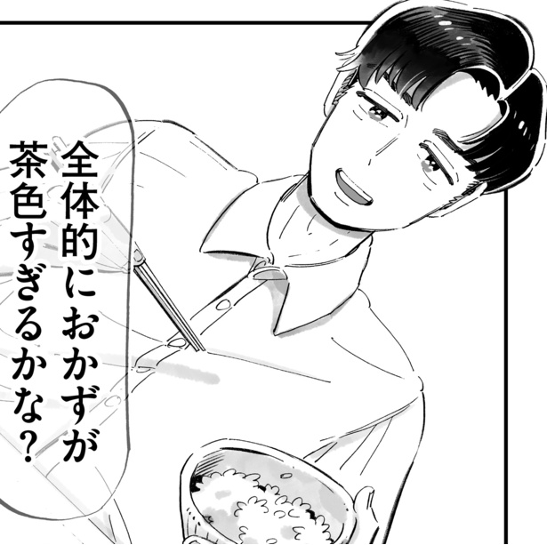 5年付き合った彼女の料理にいつも「でも」や「しいていうなら」とアドバイスする男って…？
