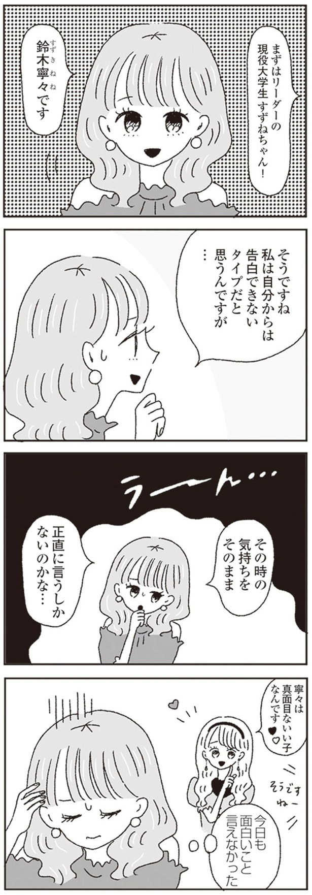 今日も面白いこと言えなかった （C）黄身子／KADOKAWA