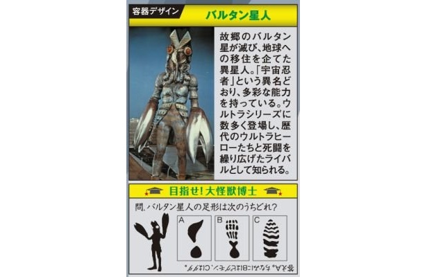 パッケージ裏面にはクイズが！