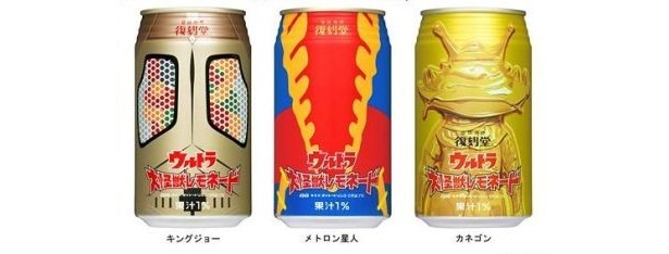 キングジョー、メトロン星人、カネゴン