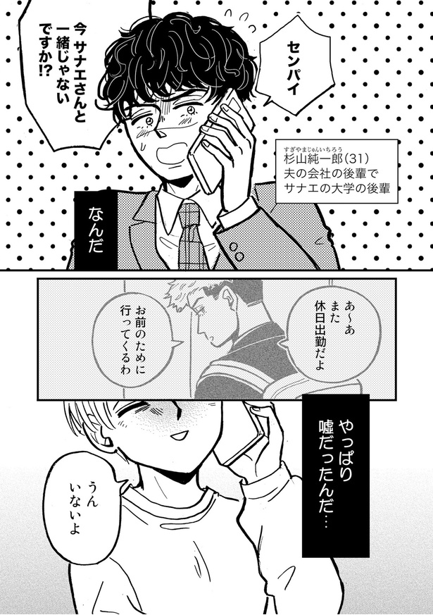 一緒じゃないですか！？