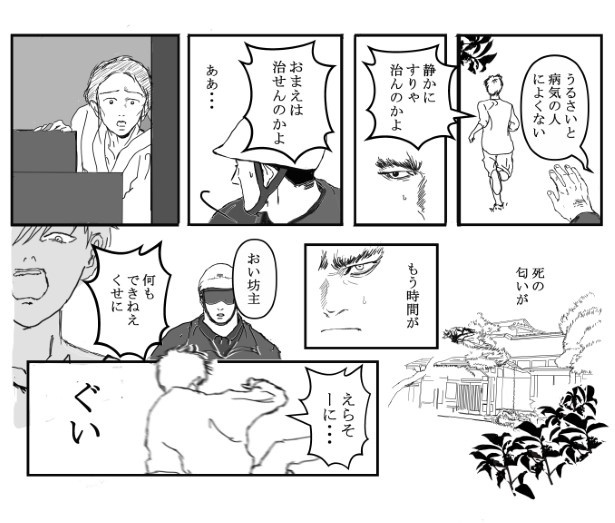 悪童の庭_P19