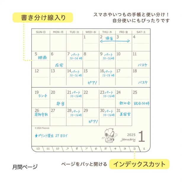 縦開きで見開き1か月のプチサイズの家族手帳