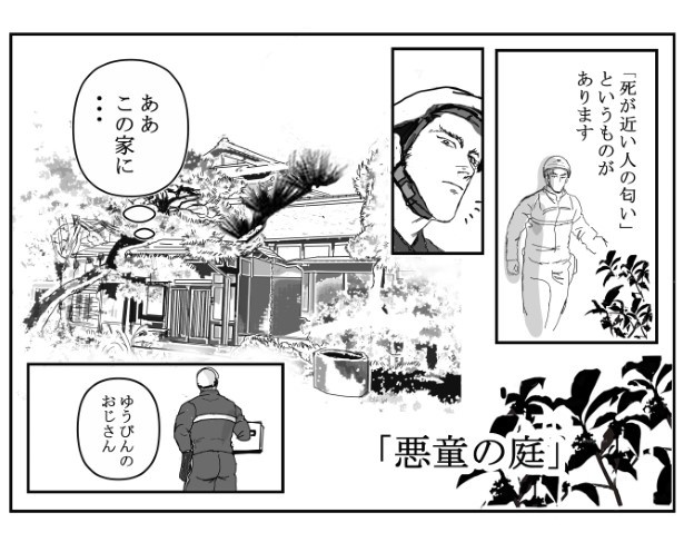 悪童の庭_P01