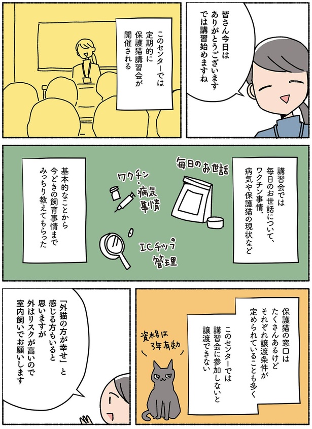 講習会に参加しないと譲渡できない （C）オキエイコ／KADOKAWA