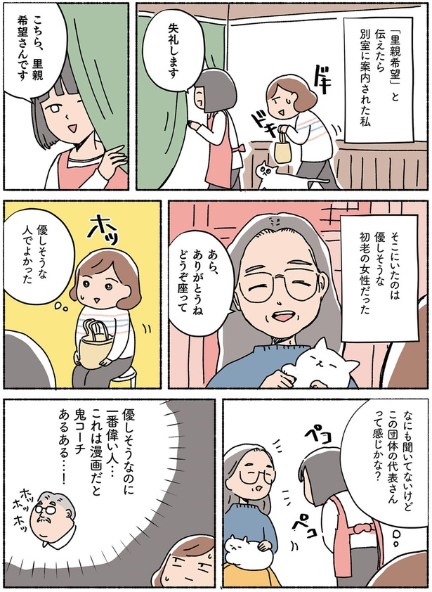 この団体の代表さんって感じかな？ （C）オキエイコ／KADOKAWA