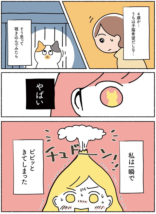 やばい