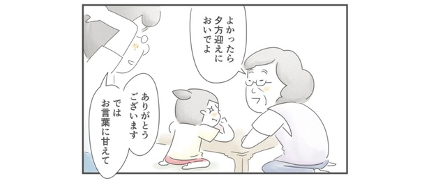 （C）とげとげ。／レタスクラブ