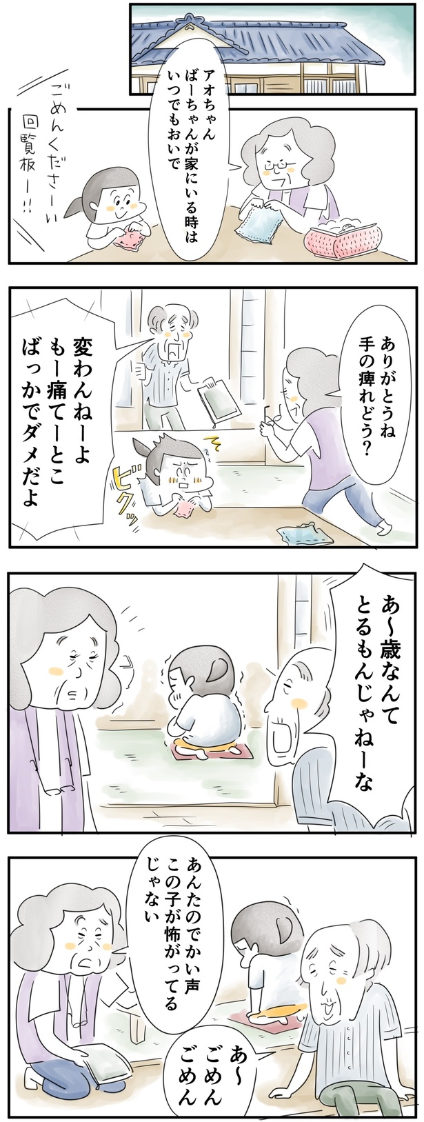 （C）とげとげ。／レタスクラブ