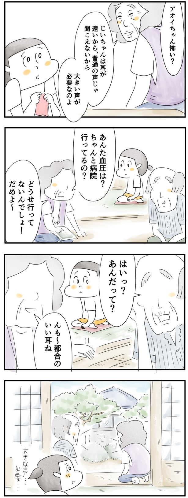 （C）とげとげ。／レタスクラブ