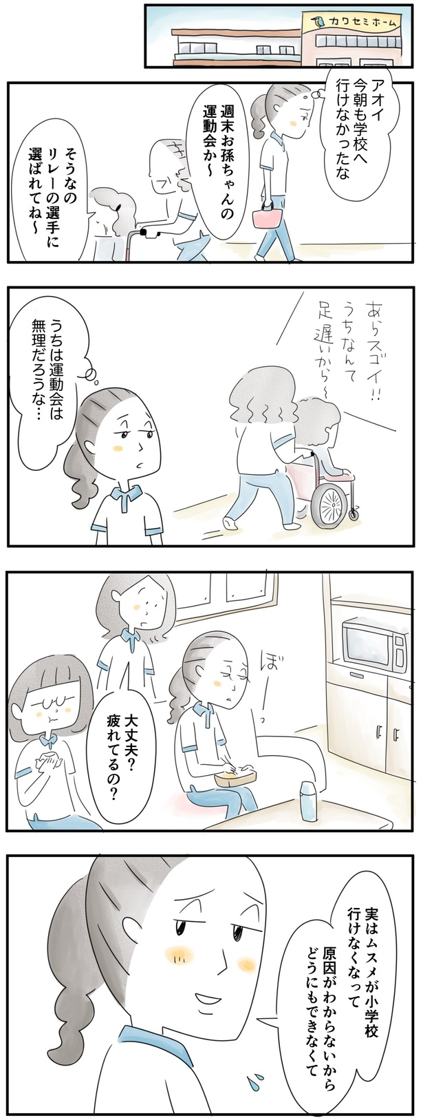 （C）とげとげ。／レタスクラブ