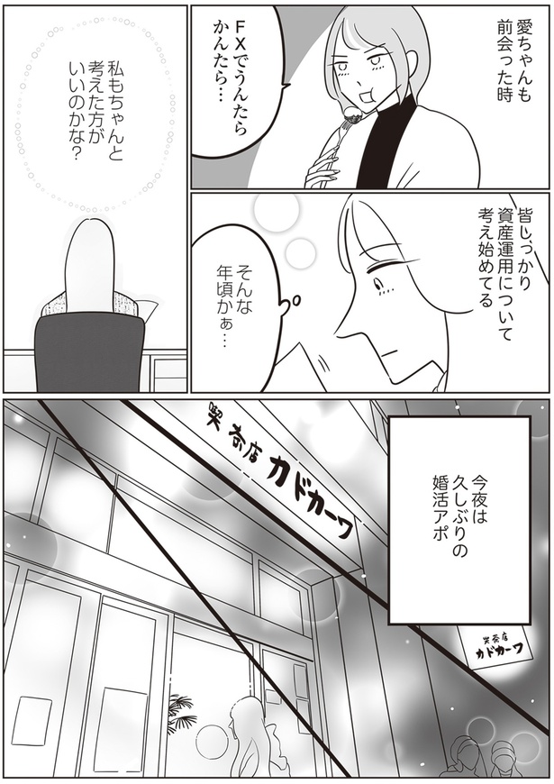 そんな年頃かぁ…