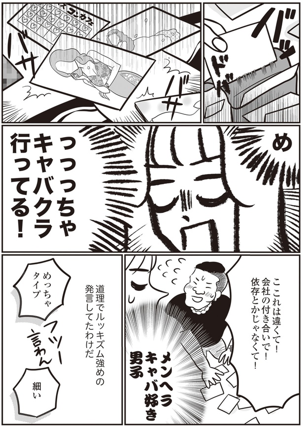 依存とかじゃなくて！