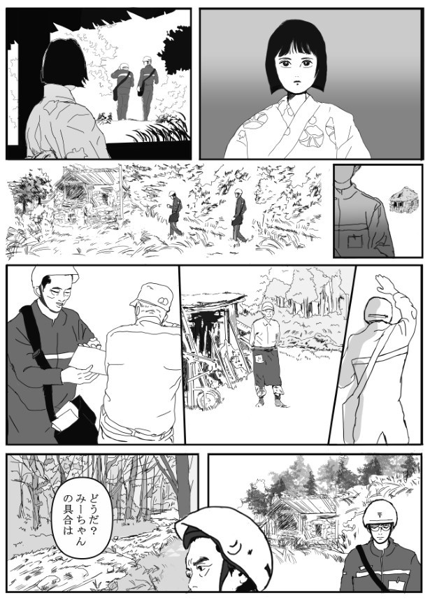 山に棲む_P04