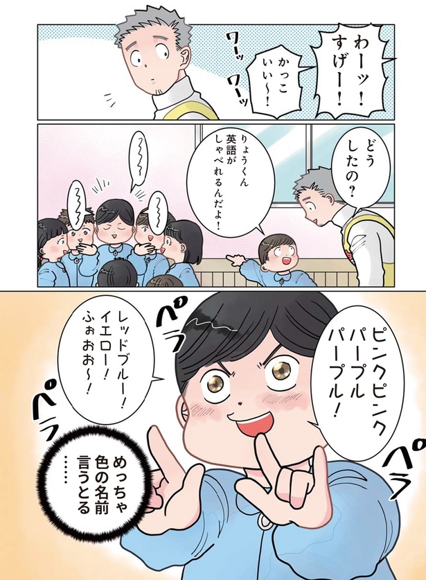 英語がしゃべれるんだよ！ （C）でこぽん吾郎／KADOKAWA