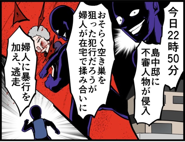 「逮捕されそうになったレポ」4