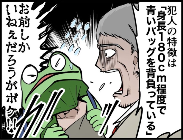 「逮捕されそうになったレポ」5