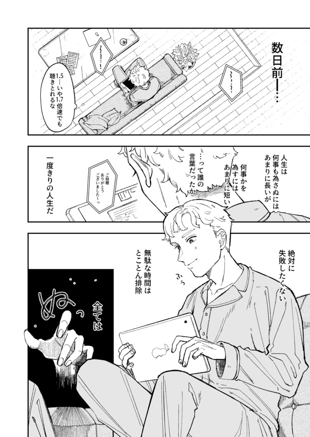 02 画像提供：あらふじぺすさん