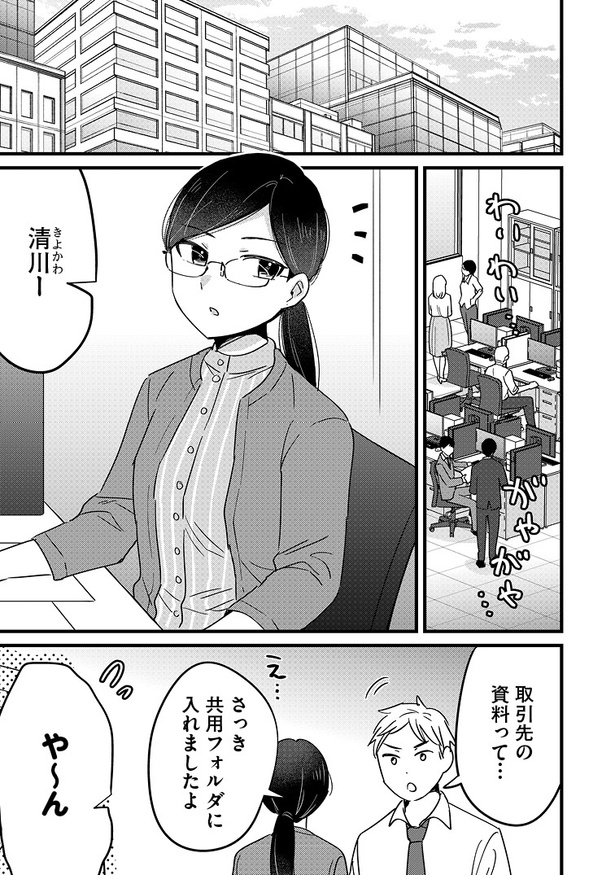 【漫画】「南さんはあざといい子」を読む 画像提供：(C)天海杏菜／双葉社