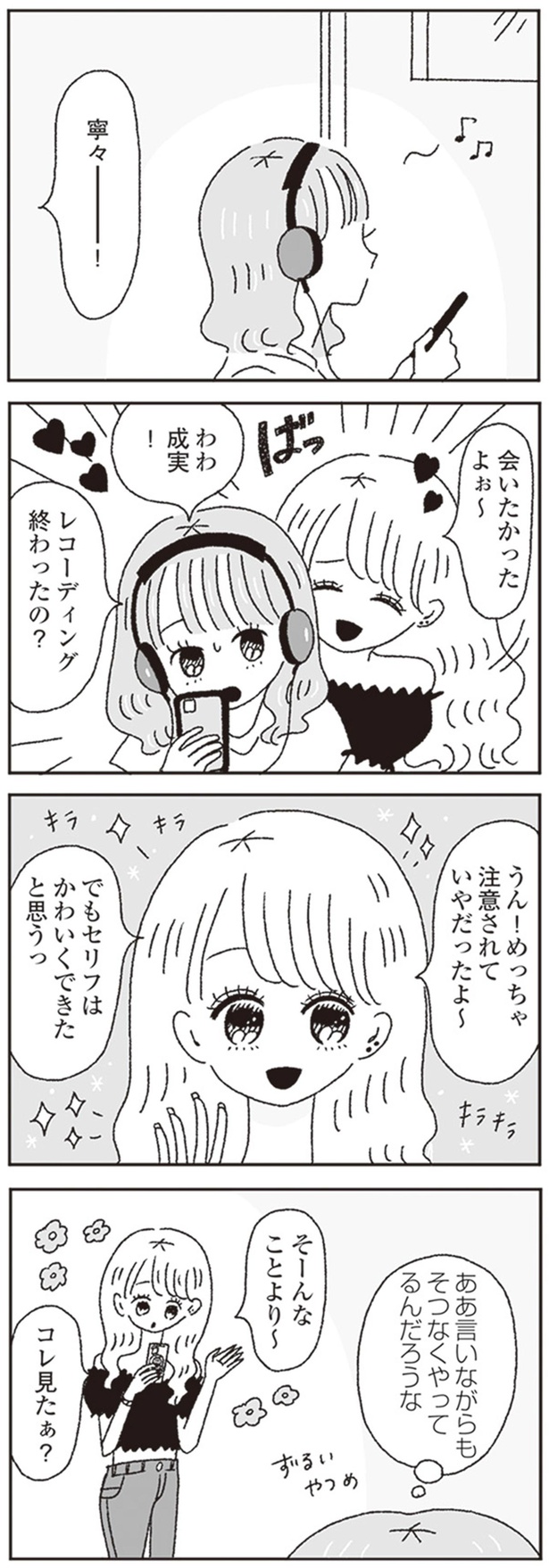 ああ言いながらもそつなくやってるんだろうな （C）黄身子／KADOKAWA