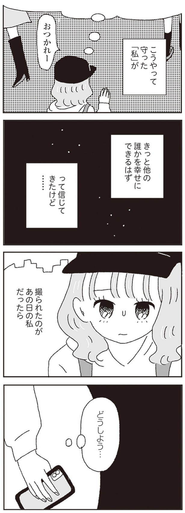 どうしよう…