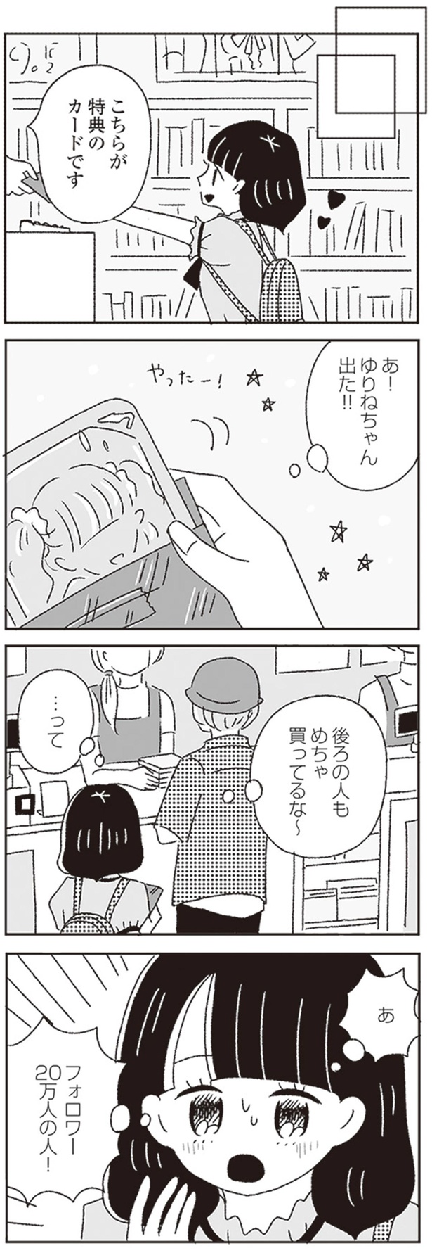 後ろの人もめちゃ買ってるな～