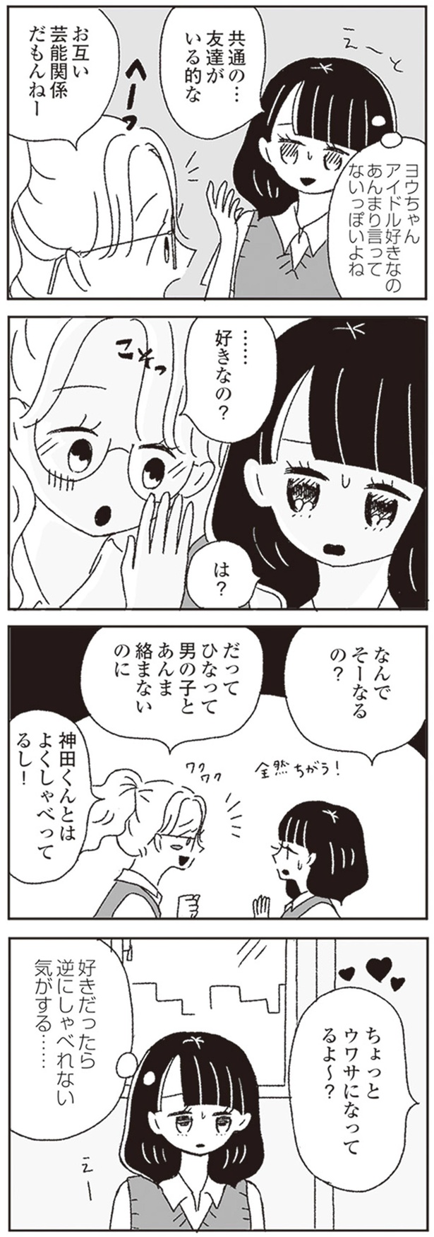 …好きなの？