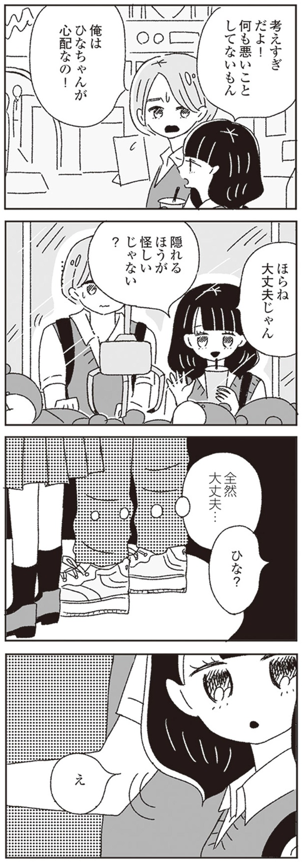 ほらね大丈夫じゃん