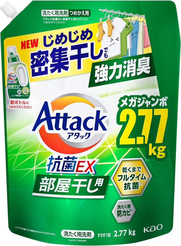 2位は【大容量】アタック抗菌EX 部屋干し用 洗濯洗剤 液体 じめじめ密集干しでも強力消臭 つめかえ用 2770ｇ