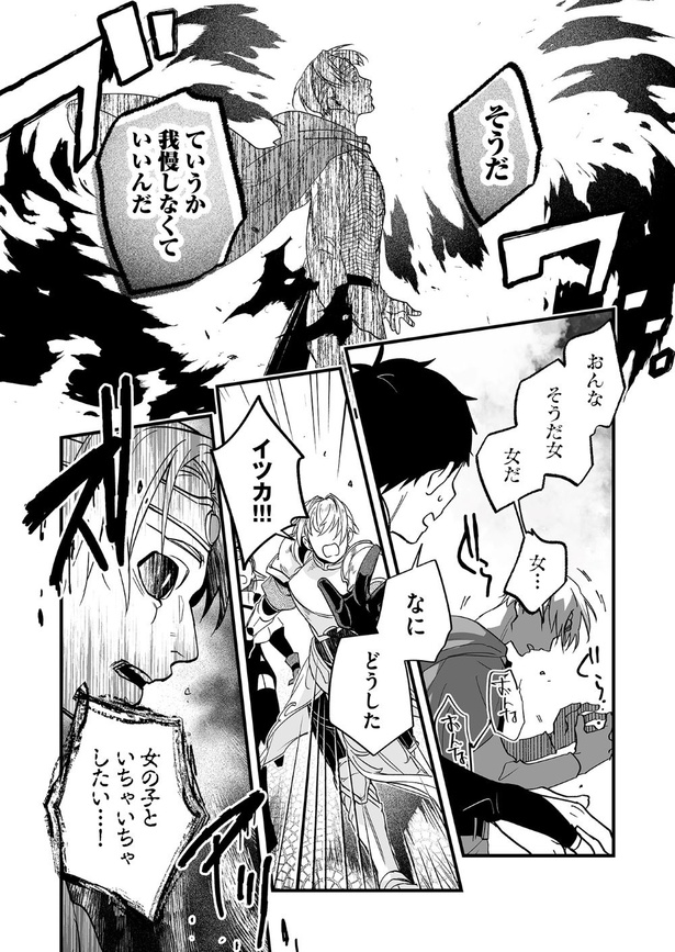 最強勇者パーティーは愛が知りたい20