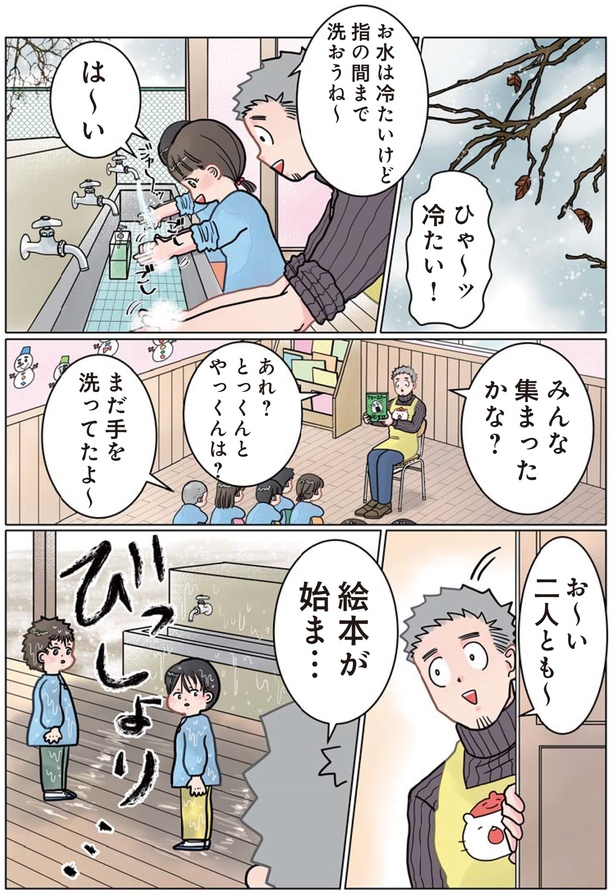 絵本が始ま… （C）でこぽん吾郎／KADOKAWA