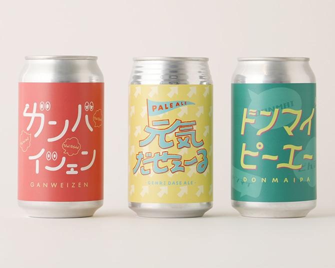 “おつかれシーン”ごとに3種のクラフトビールが登場！「おつかれ」と言ってほしいエピソードでビールセットがもらえる!?