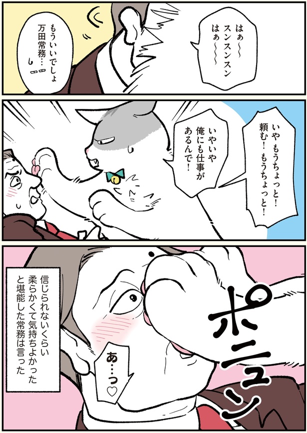 俺にも仕事があるんで！ （C）清水めりぃ／KADOKAWA