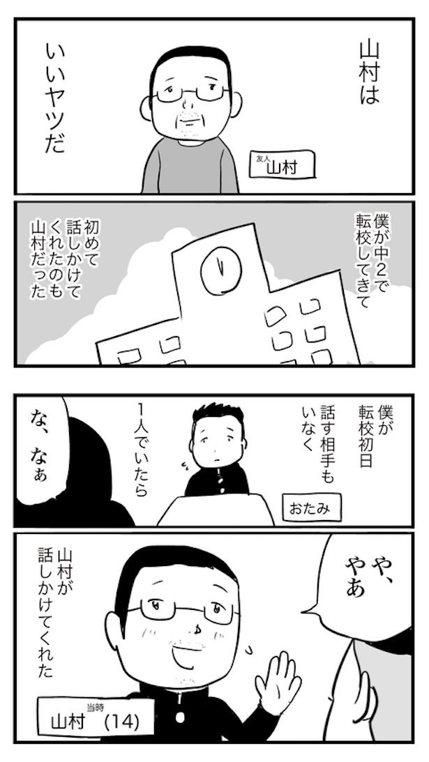 ド真面目な友達がキャバ嬢にハマった話1 画像提供：おたみ(@otamiotanomi)