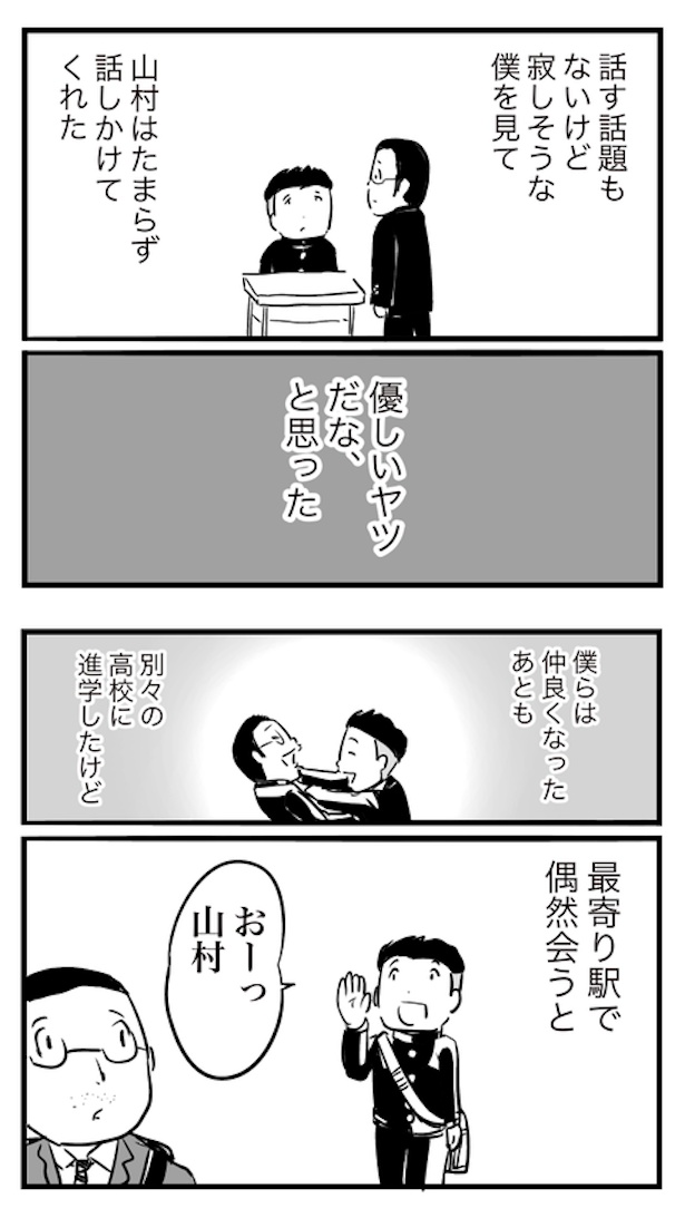 ド真面目な友達がキャバ嬢にハマった話3 画像提供：おたみ(@otamiotanomi)