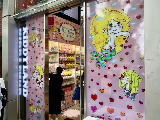 キデイランド原宿店の外観 (C)ADO MIZUMORI