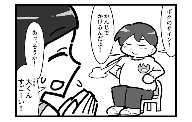 4コマ「影」(4)