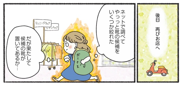 2話P3-2