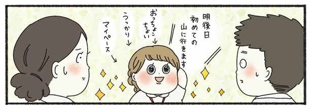 3話P5-2