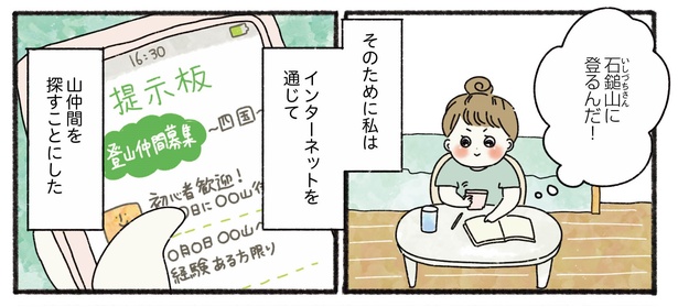 6話P1-1