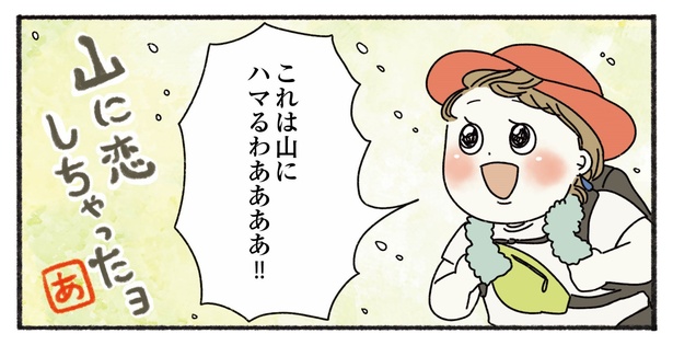 7話P10-3