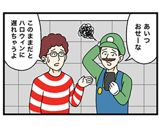 【ギャグ漫画】ハロウィンの日にそんなコスプレってあり!?友人の衣装に「それはただの私服」とツッコミ！【作者に聞く】