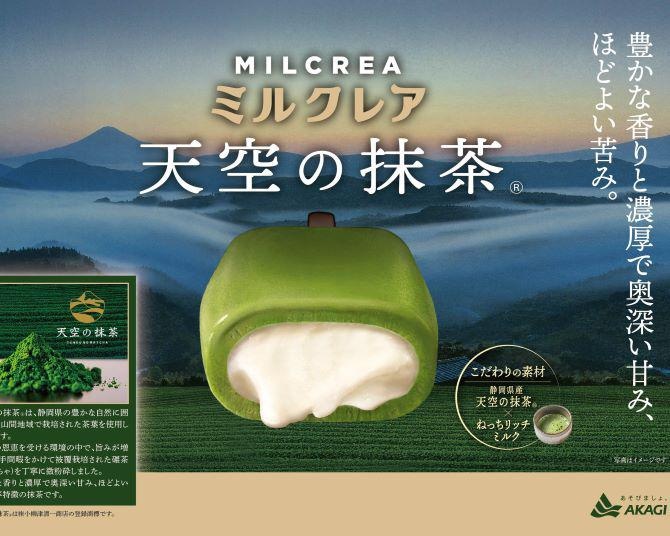 「天空の抹茶」を使った抹茶好き必見のコンビニ限定アイス「ミルクレア天空の抹茶」が大人気！濃厚な抹茶がねっちり食感のミルクを包み込む