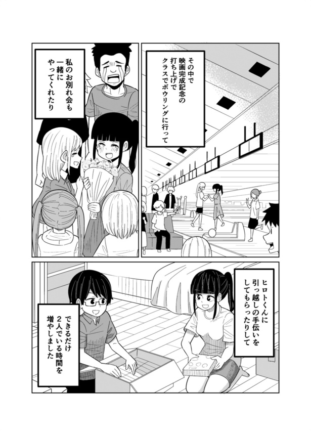 「遠くへ行ってしまう恋人と夏祭りにデートする。」(02) リエリオト(@rierioto)