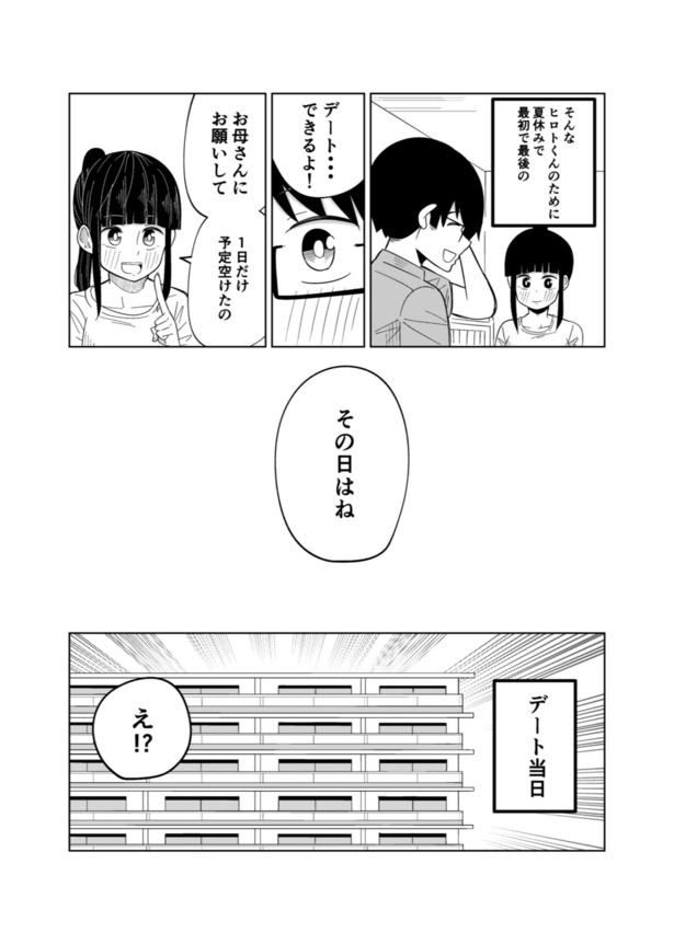 「遠くへ行ってしまう恋人と夏祭りにデートする。」(03) リエリオト(@rierioto)