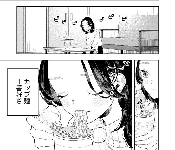 「ただの飯フレです」06 画像提供：(C)さのさくら／幻冬舎コミックス