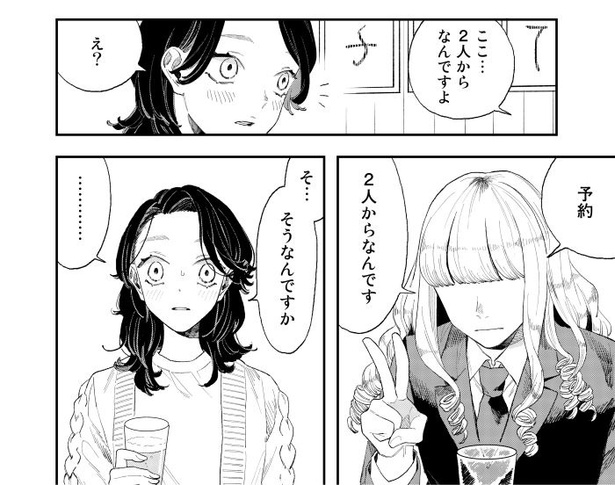 「ただの飯フレです」032