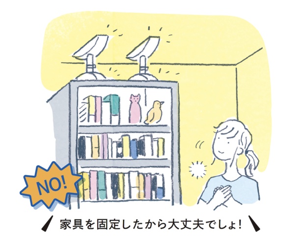 家具を固定しても、倒壊する可能性が大きい建物は避難するしかない